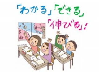関塾の冬期講習「無料体験」受付中！